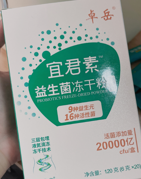 益生菌是什么？双歧杆菌有哪些作用？