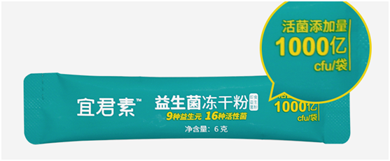 卓岳宜君素益生菌，活菌数量不仅多、更多样