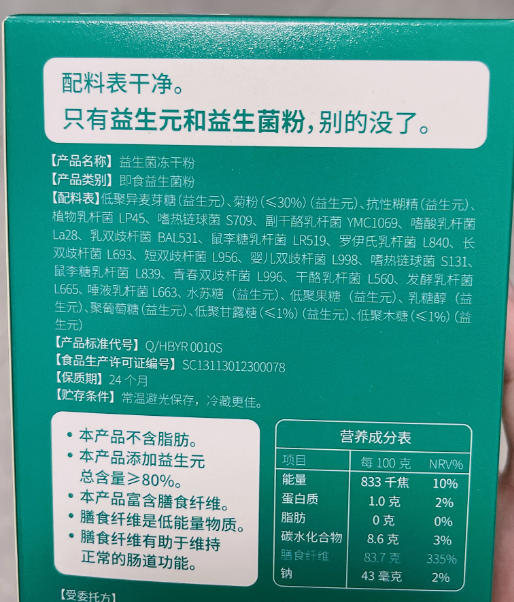 益生菌的功能与作用，你get到了吗？