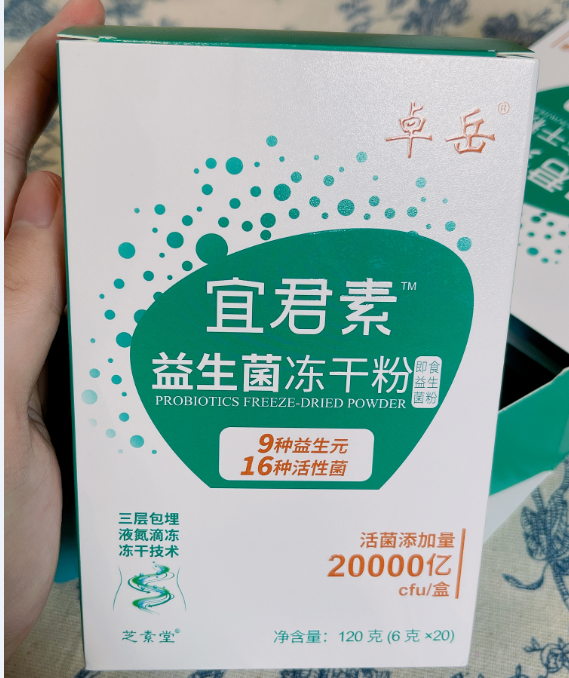 消费者提问：益生菌是药吗？