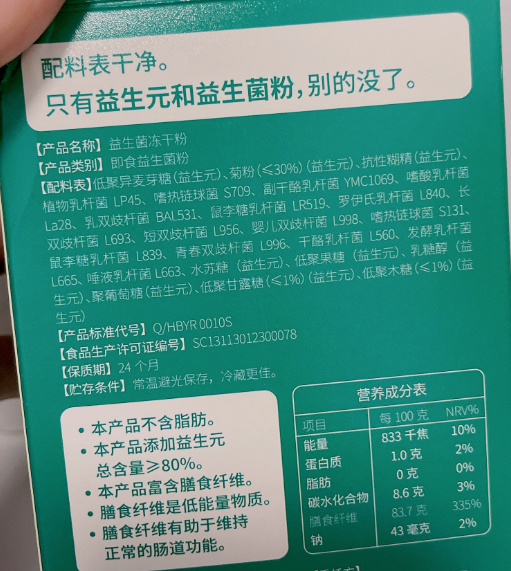 益生菌怎么吃减肥效果最好，看完可不要错过了