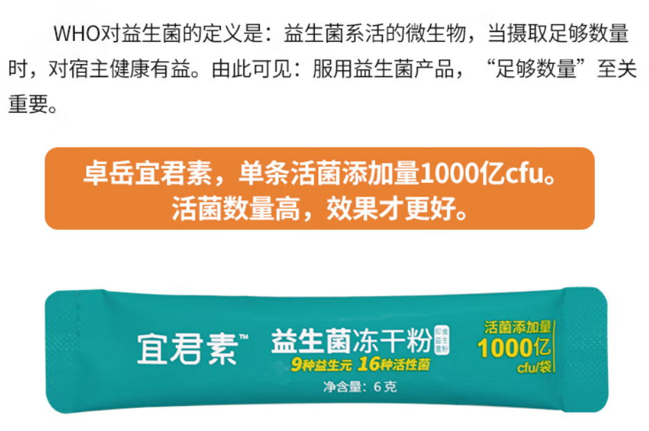 益生菌冻干粉适合人群有哪些？给家里的这几类人备上吧